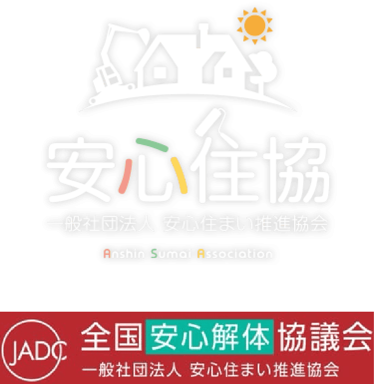 安心住協のロゴと一般社団法人安心住まい推進協会の表記